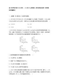 2022届高三化学每天练习20分钟——CO和CO2的性质、探究实验及应用