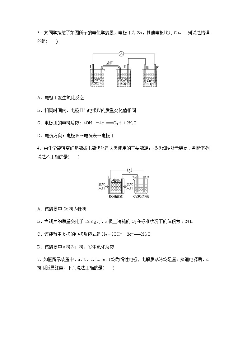 2022届高三化学每天练习20分钟——电化学“多池和多室”串联问题及计算02