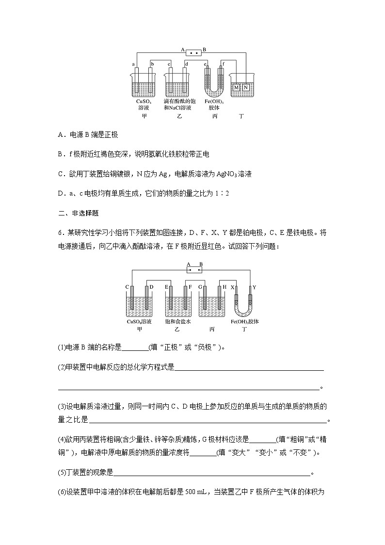 2022届高三化学每天练习20分钟——电化学“多池和多室”串联问题及计算03