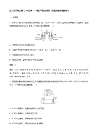 2022届高三化学每天练习20分钟——电化学综合训练