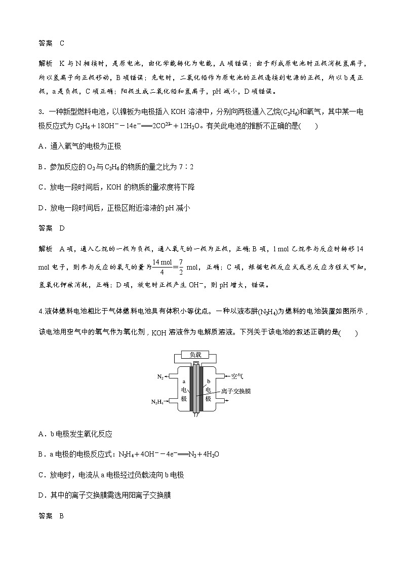 2022届高三化学每天练习20分钟——电化学综合训练第2页