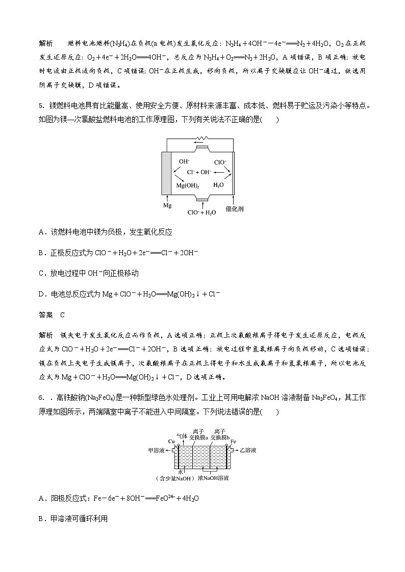 2022届高三化学每天练习20分钟——电化学综合训练第3页