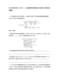 2022届高三化学每天练习20分钟——工业流程图题中物质的分离与提纯