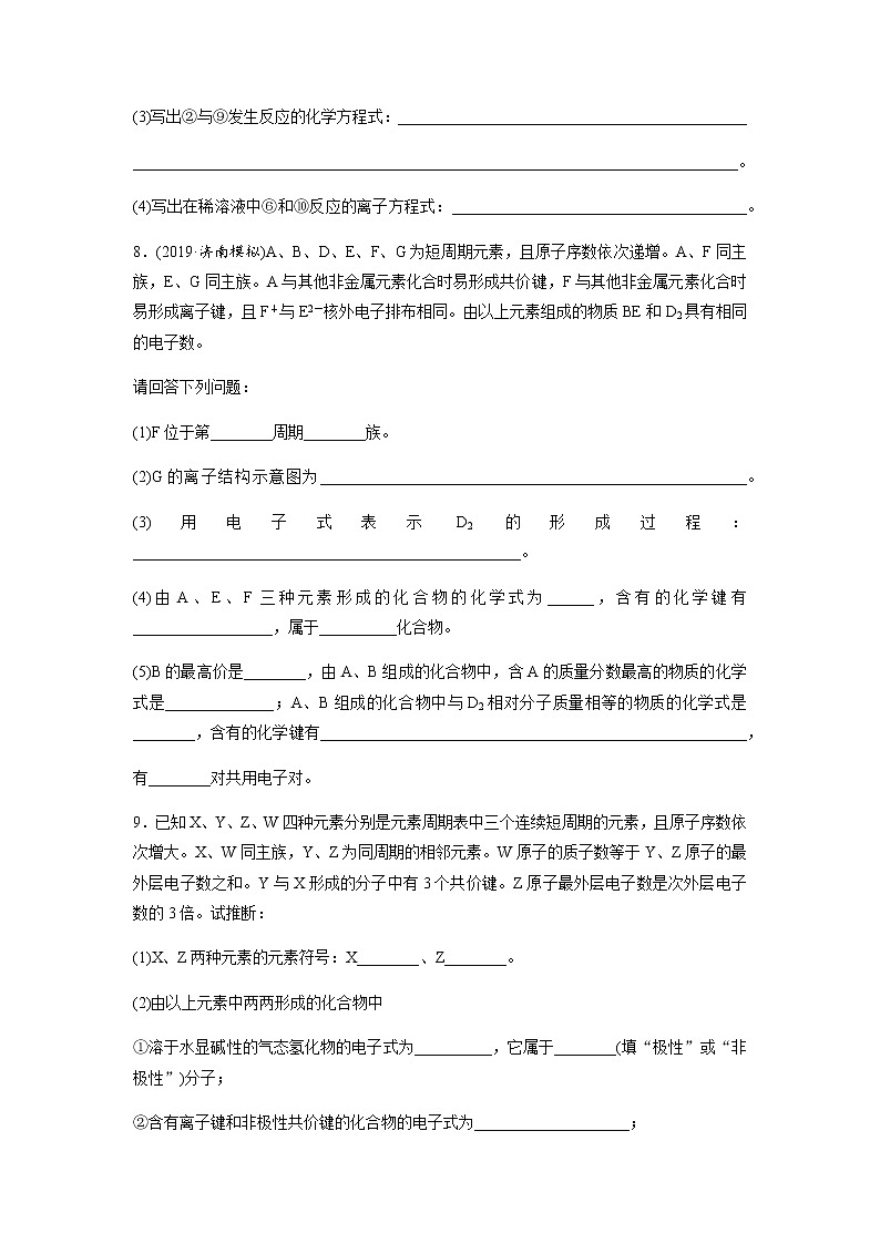 2022届高三化学每天练习20分钟——化学键、分子间作用力与物质类别及性质判断03