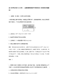 2022届高三化学每天练习20分钟——金属的腐蚀和防护专题