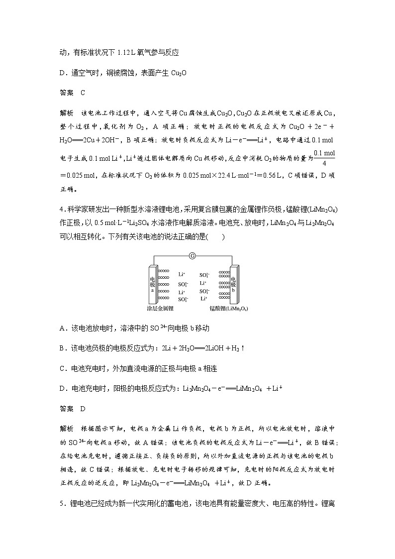 2022届高三化学每天练习20分钟——新型电池（有答案和详细解析）03