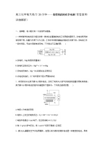 2022届高三化学每天练习20分钟——新型高能的化学电源（有答案和详细解析）