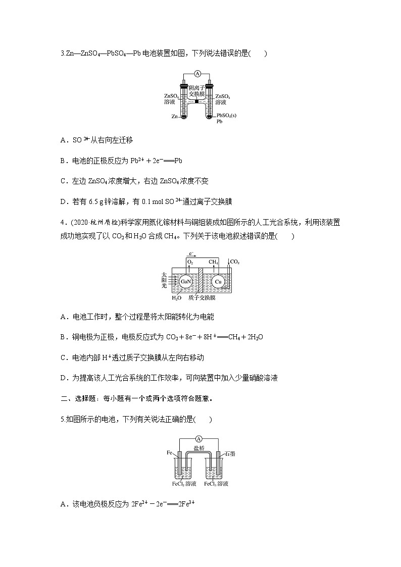 2022届高三化学每天练习20分钟——原电池原理及基于“桥和膜”的双液原电池02