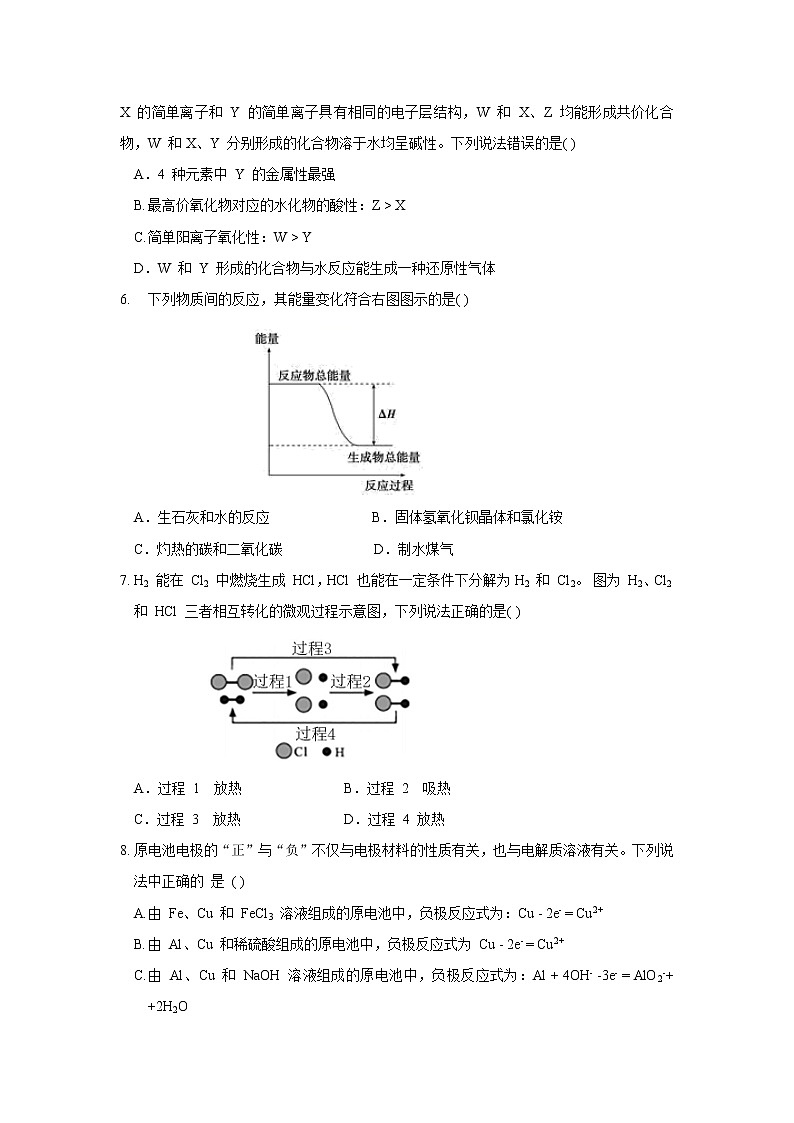 甘肃省兰州市第一中学2019-2020学年高一下学期期末考试化学试题02