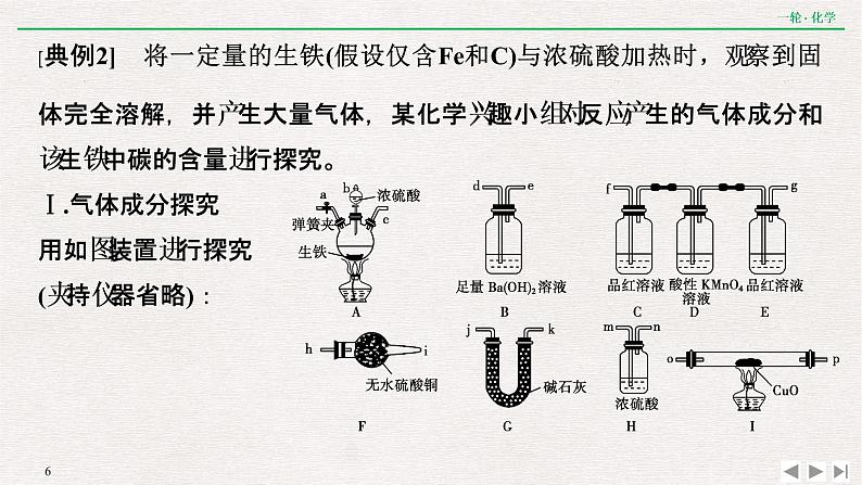 高考化学一轮复习第一章  核心素养提升(一)　化学计算的常用方法课件PPT06