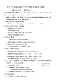 博文中学2019_2020学年下学期期末考试化学试题及答案　