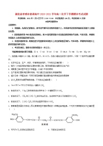 湖北省孝感市普通高中2020_2021学年高二化学下学期期末考试试题