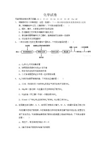 山西省稷山中学2021届高三1月月考化学试卷