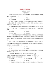 高中化学人教版 (新课标)选修4 化学反应原理第三节 化学平衡练习