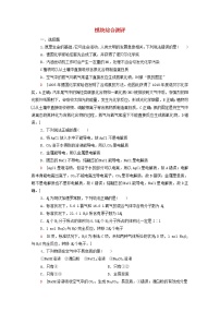 2021_2022学年新教材高中化学模块测评含解析鲁科版必修第一册