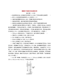 高中化学人教版 (2019)选择性必修1第三章 水溶液中的离子反应与平衡实验活动2 强酸与强域的中和滴定课后复习题