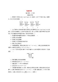 高中化学人教版 (2019)选择性必修1第三章 水溶液中的离子反应与平衡第一节 电离平衡习题