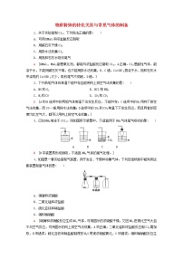 人教版 (2019)必修 第一册第一节 物质的分类及转化当堂达标检测题