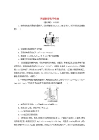 高中化学人教版 (2019)选择性必修1第一节 原电池课后作业题