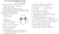 2020-2021学年黑龙江省嫩江市第一中学校等五校高一下学期期末考试化学试题 PDF版