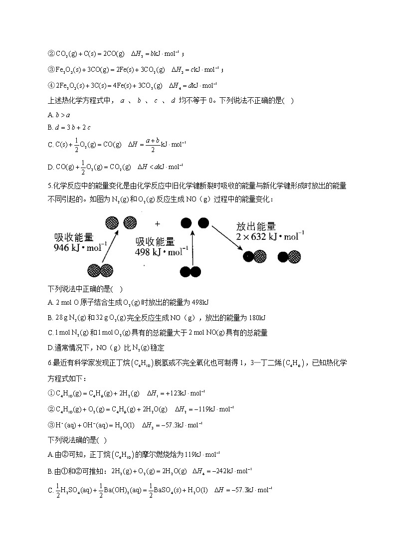高二化学鲁科版（2019）选择性必修1随堂检测 1.1.3 反应焓变的计算02