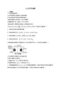 化学鲁科版 (2019)第1章 化学反应与能量转化第2节 化学能转化为电能——电池课时训练