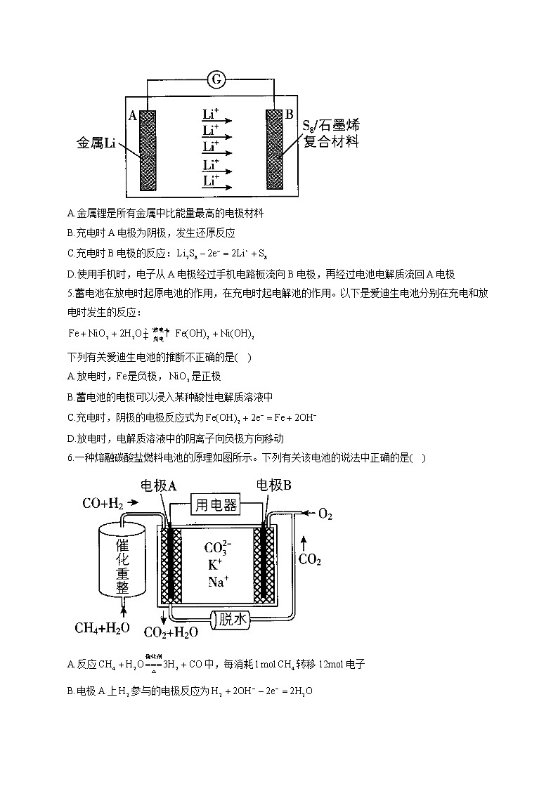 高二化学鲁科版（2019）选择性必修1随堂检测 1.2.2 化学电源02