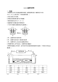 高中化学鲁科版 (2019)选择性必修1第3节 电能转化为化学能——电解课后复习题