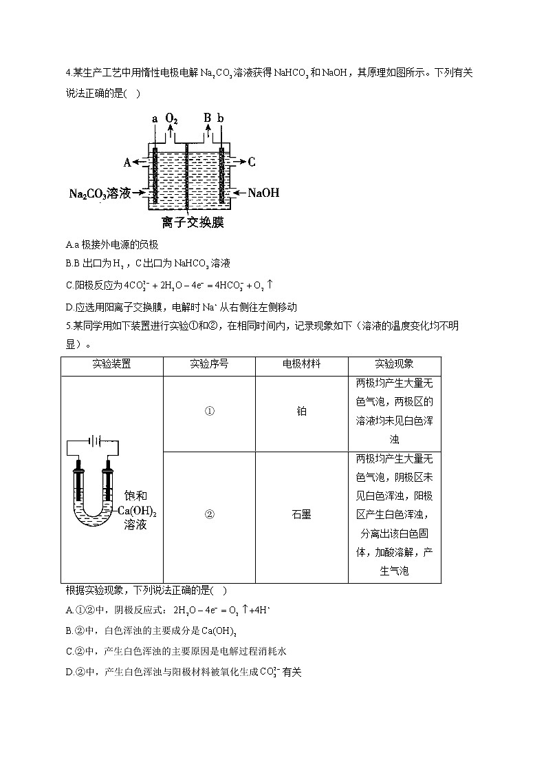 高二化学鲁科版（2019）选择性必修1随堂检测 1.3.1 电解的原理02