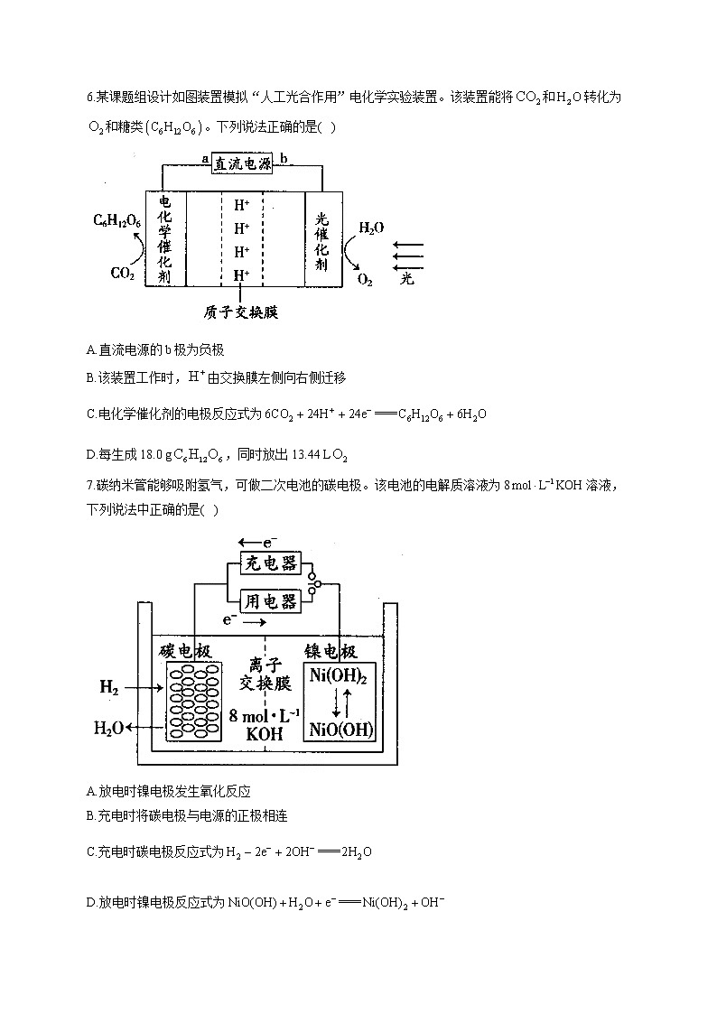 高二化学鲁科版（2019）选择性必修1随堂检测 1.3.1 电解的原理03