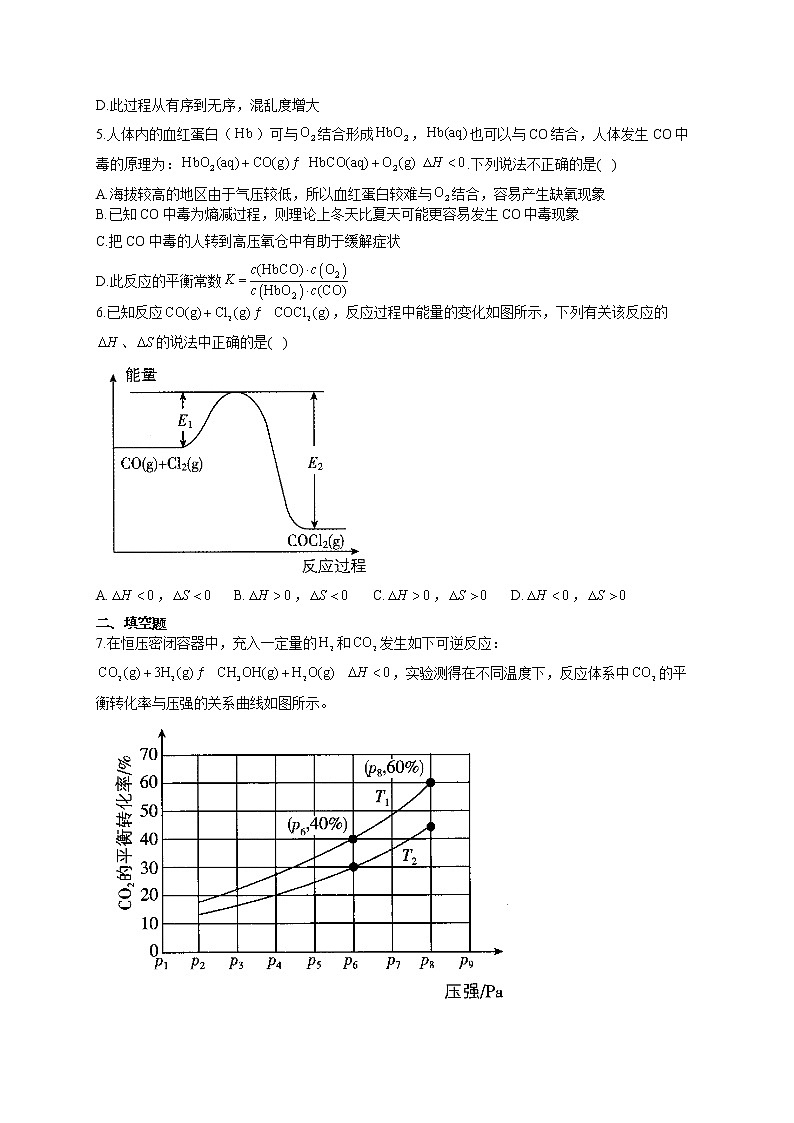 高二化学鲁科版（2019）选择性必修1随堂检测 2.1 化学反应的方向02