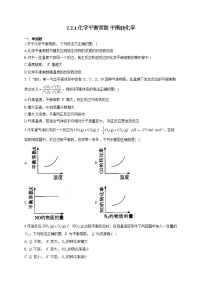 高中化学鲁科版 (2019)选择性必修1第2节 化学反应的限度巩固练习