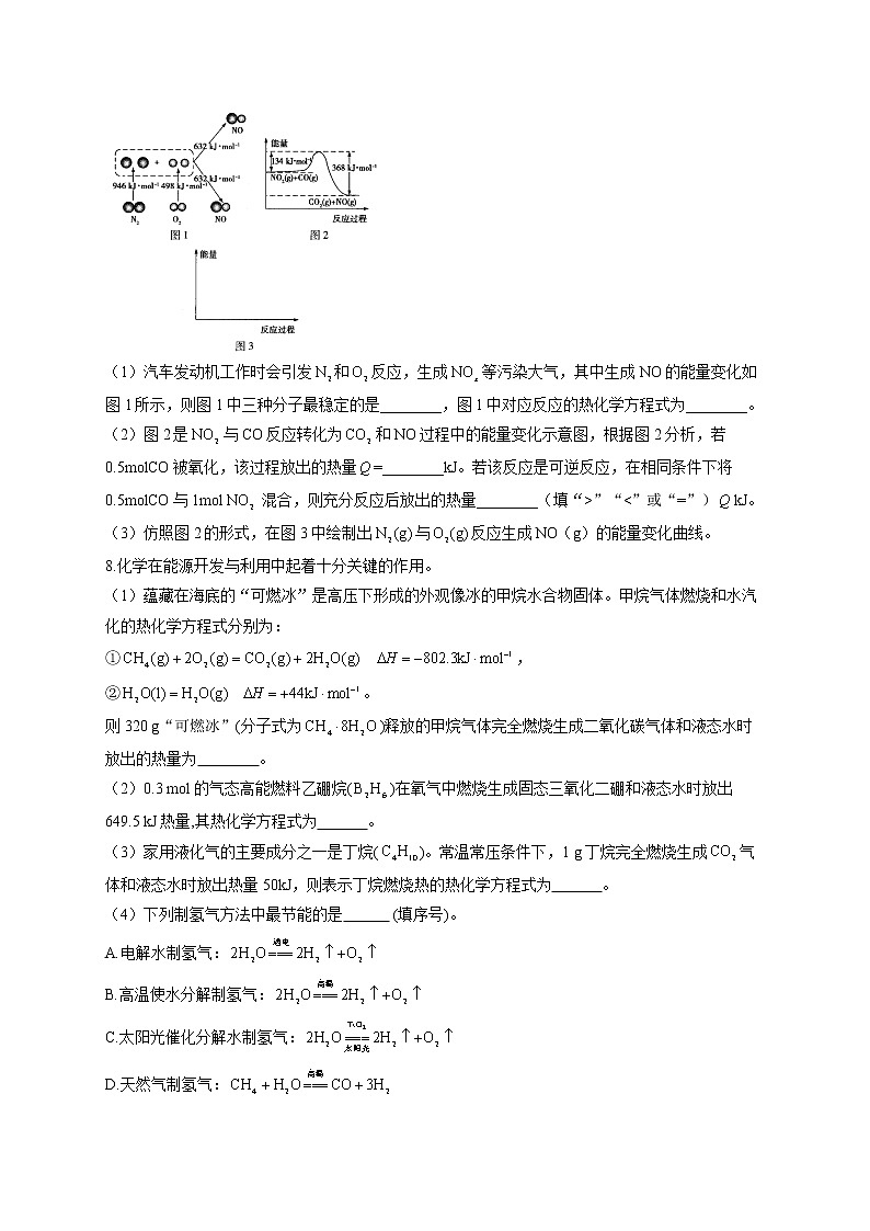 高二化学人教版（2019）选择性必修1随堂检测 1.1.2 化学方程式  燃烧热03