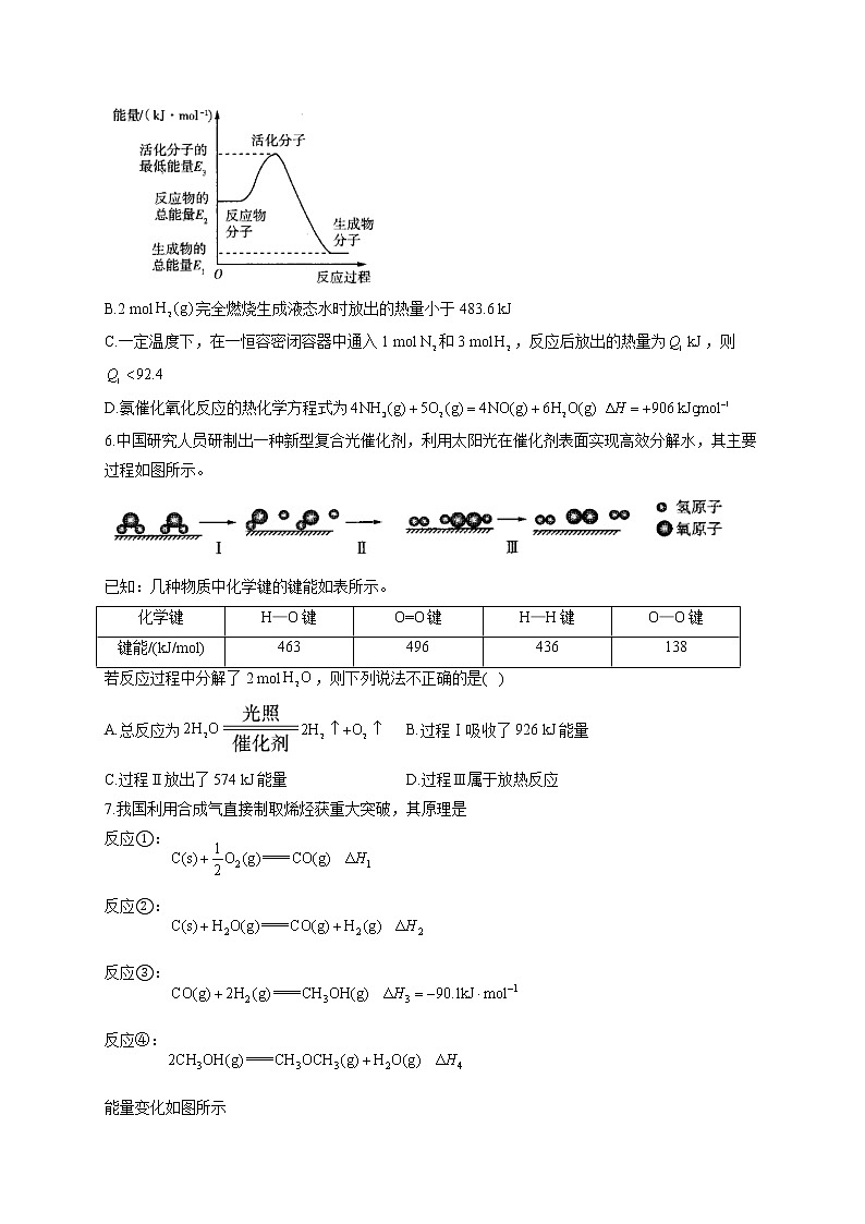 高二化学人教版（2019）选择性必修1随堂检测 1.2 反应热的计算第3页