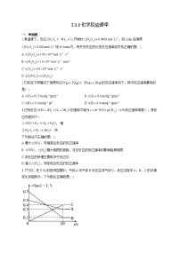 选择性必修1第一节 化学反应速率达标测试