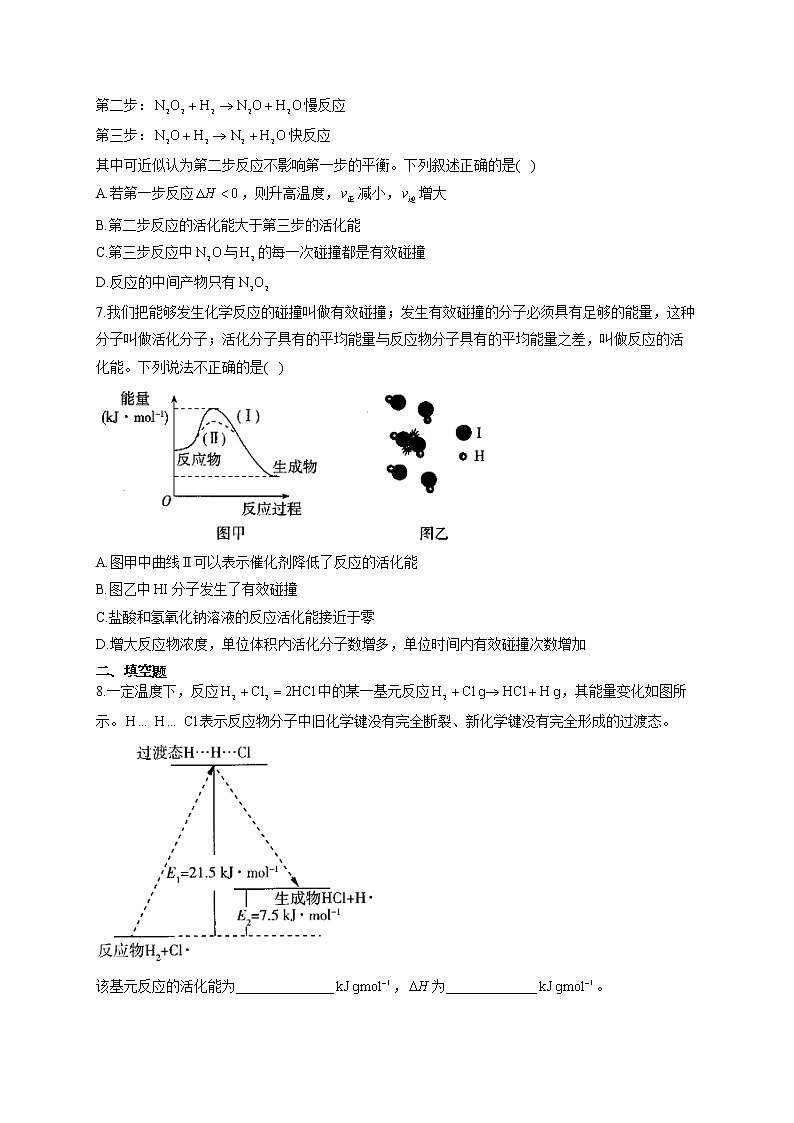 高二化学人教版（2019）选择性必修1随堂检测 2.1.2 活化能02