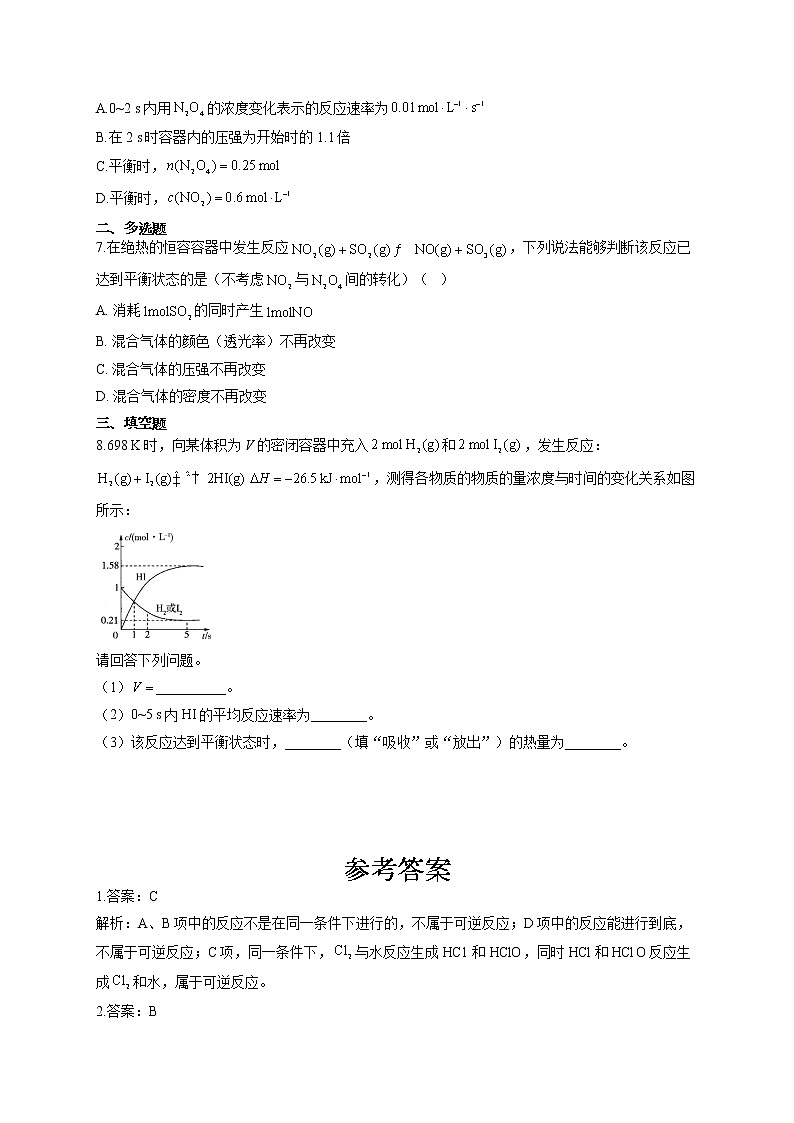 高二化学人教版（2019）选择性必修1随堂检测 2.2.1 化学平衡状态的特征02