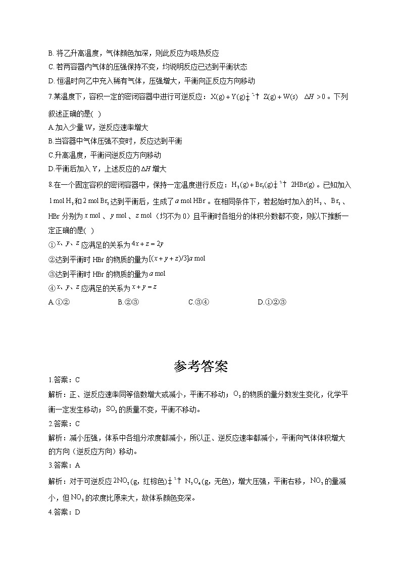 高二化学人教版（2019）选择性必修1随堂检测 2.2.3 影响化学平衡的因素02