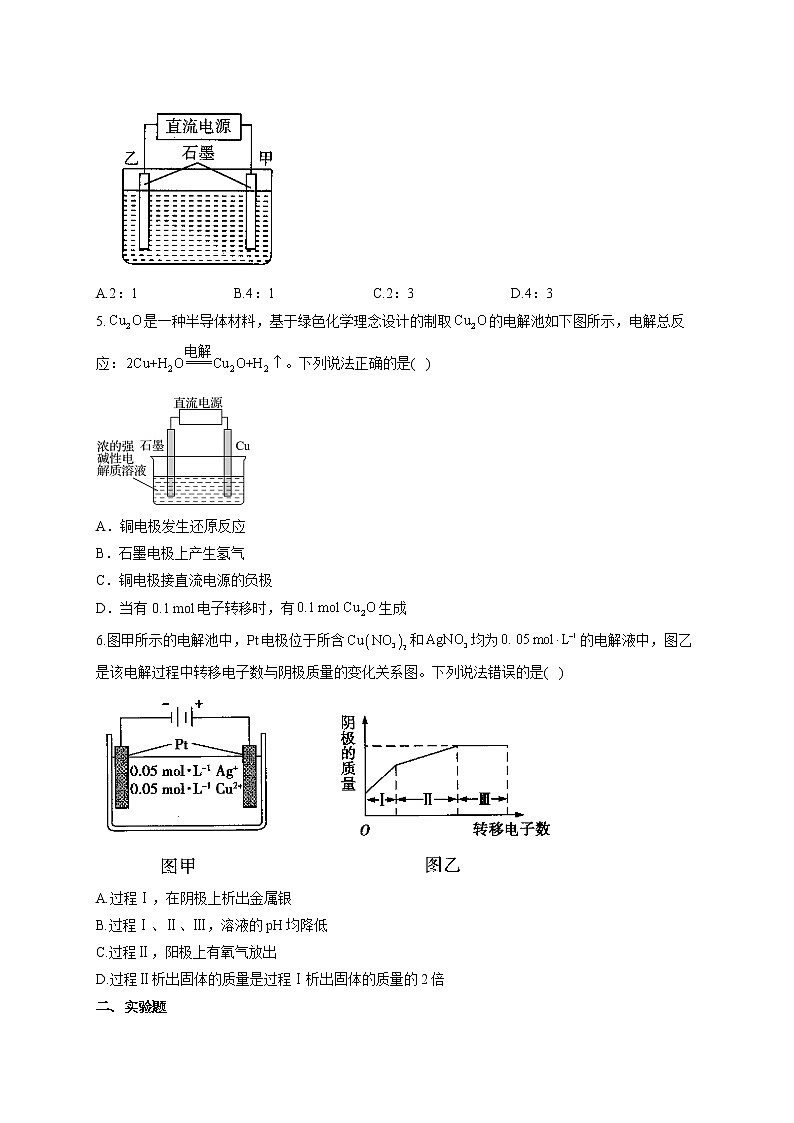 高二化学人教版（2019）选择性必修1随堂检测 4.2.1 电解原理02