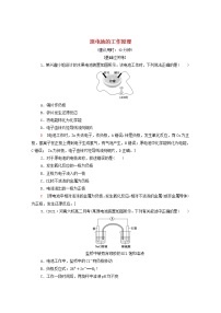 人教版 (2019)选择性必修1第一节 原电池复习练习题