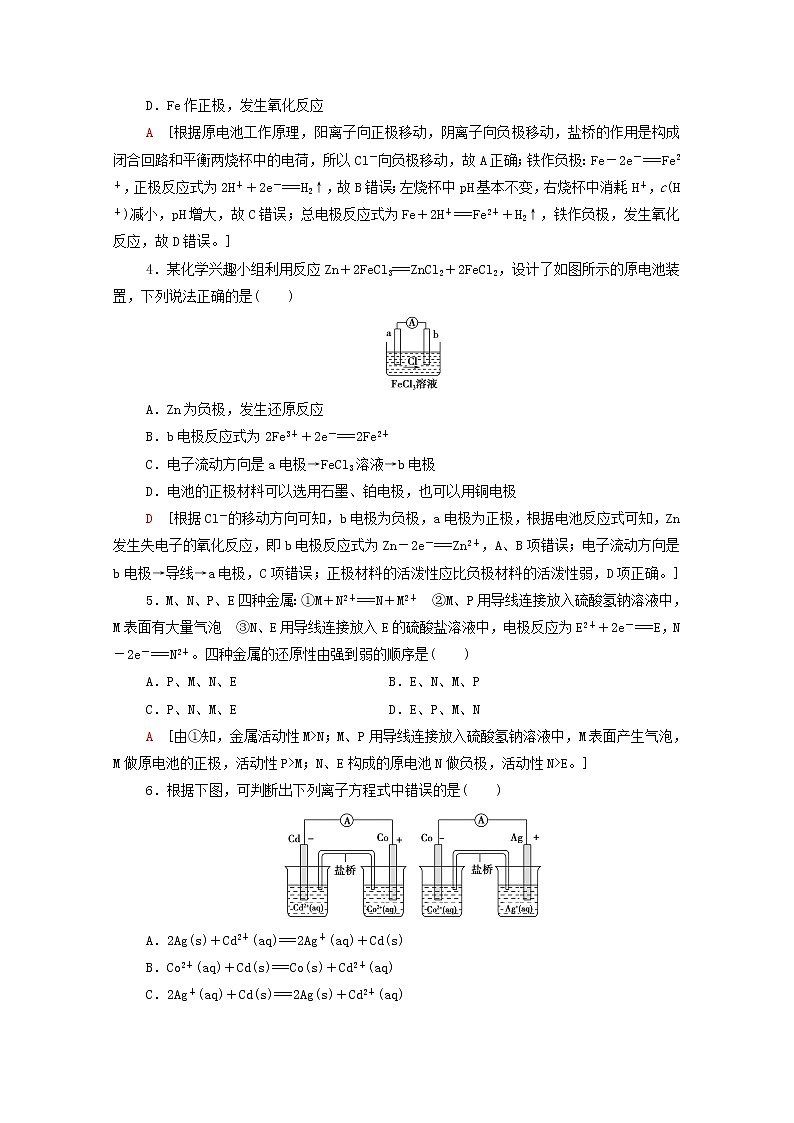 2021_2022学年新教材高中化学基础练16原电池的工作原理含解析新人教版选择性必修102