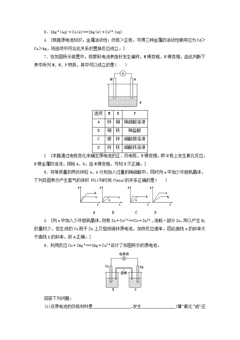 2021_2022学年新教材高中化学基础练16原电池的工作原理含解析新人教版选择性必修103