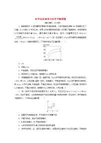 高中化学人教版 (2019)选择性必修1第一节 化学反应速率习题