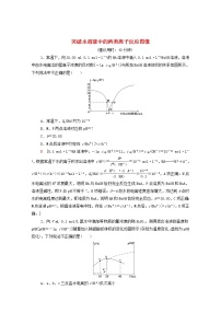 高中化学人教版 (2019)选择性必修1第一节 电离平衡复习练习题