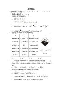 山西稷山中学2021届高三12月月考化学试卷