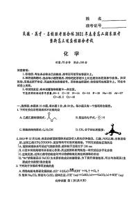 2021年炎德英才名校联考高二期末暨新高三适应行联合考试化学试题及参考答案2021.07