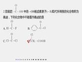 第1章 階段重點突破練(一)課件