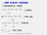 第1章 階段重點突破練(二)課件