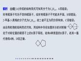 第1章 階段重點突破練(二)課件