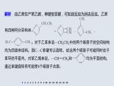 第2章 阶段重点突破练(三)课件